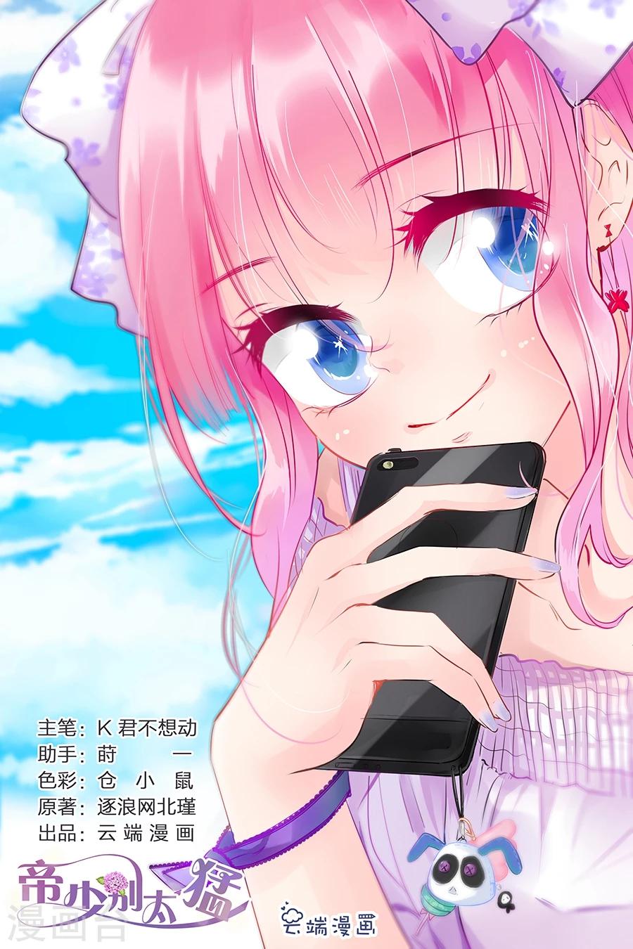 第48话 真是个弱鸡-第48话