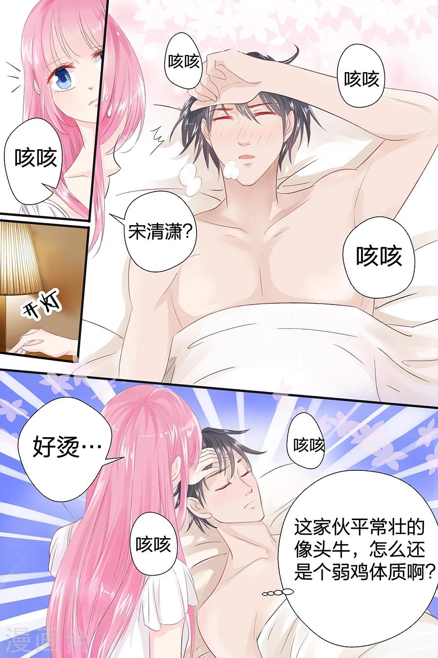 第48话 真是个弱鸡-第48话