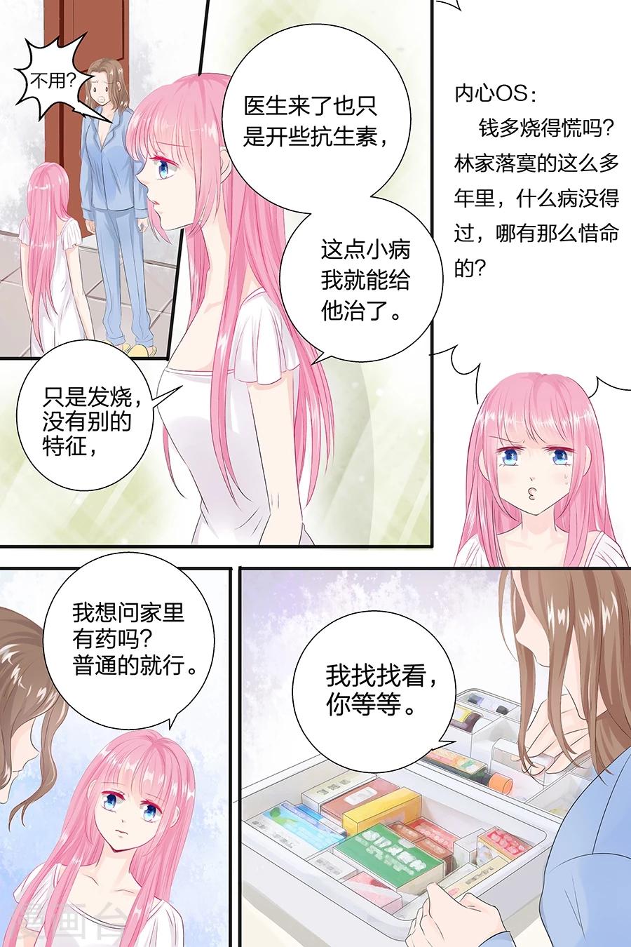 第48话 真是个弱鸡-第48话