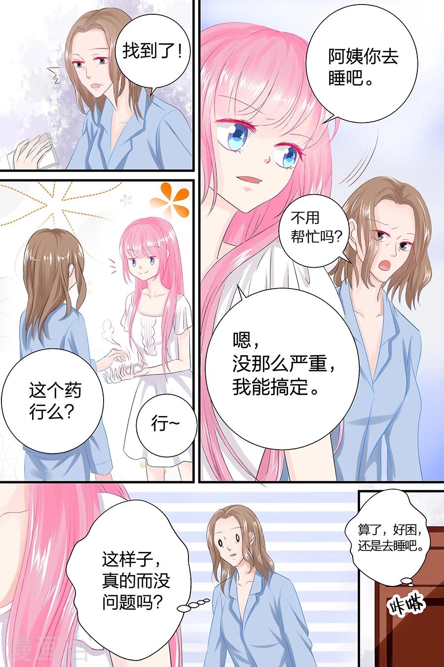 第48话 真是个弱鸡-第48话