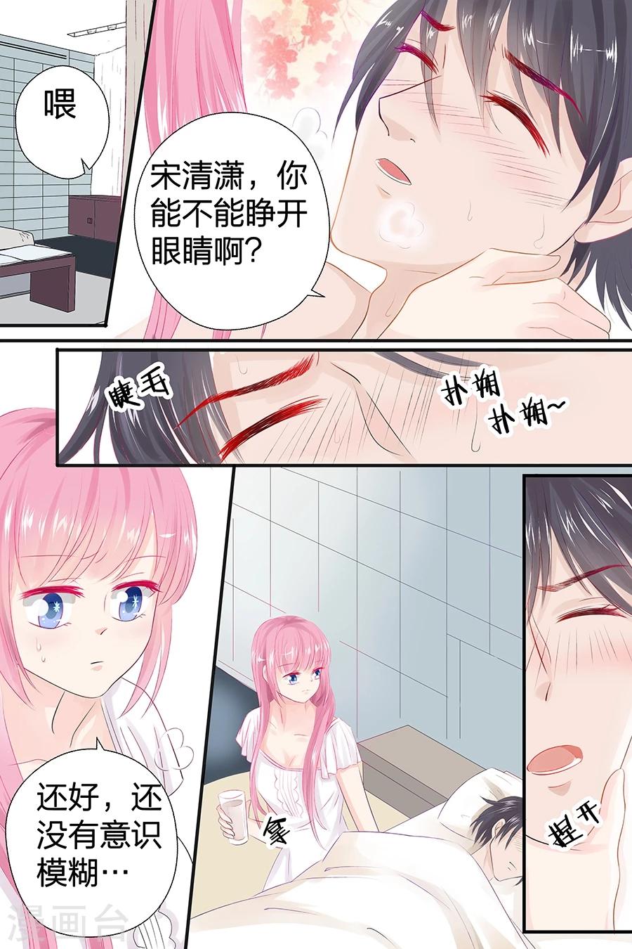 第48话 真是个弱鸡-第48话