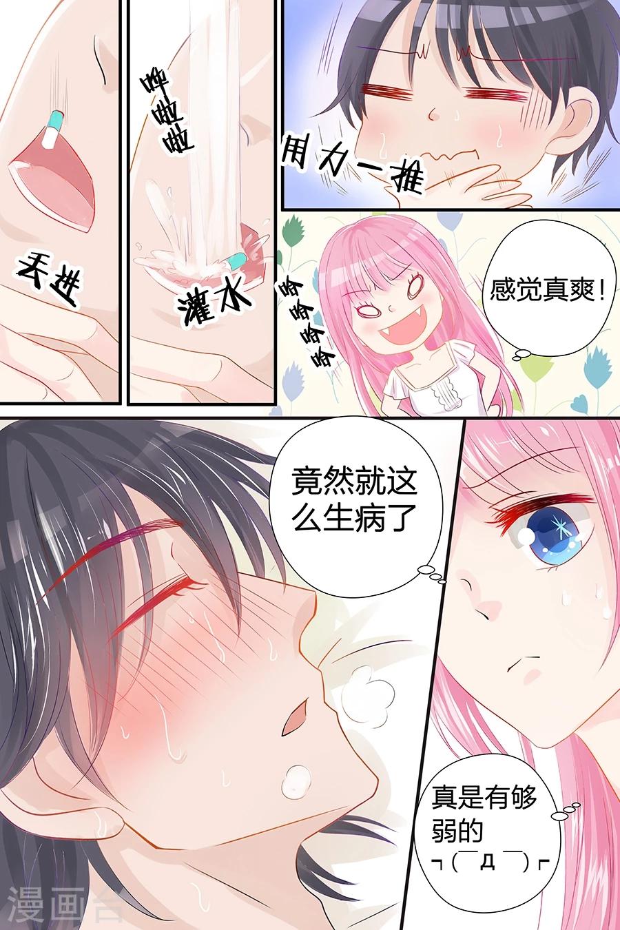 第48话 真是个弱鸡-第48话