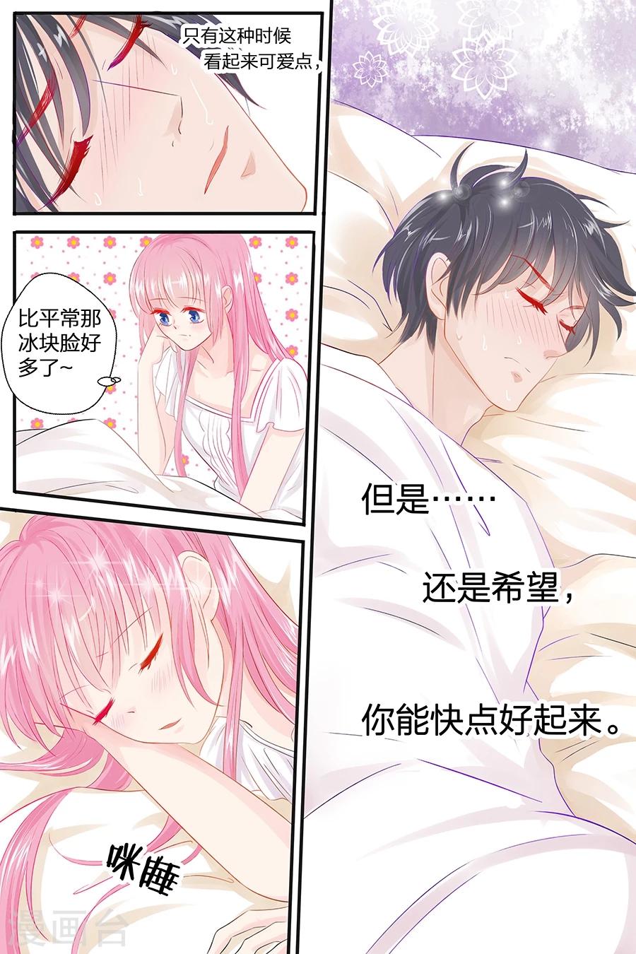 第48话 真是个弱鸡-第48话