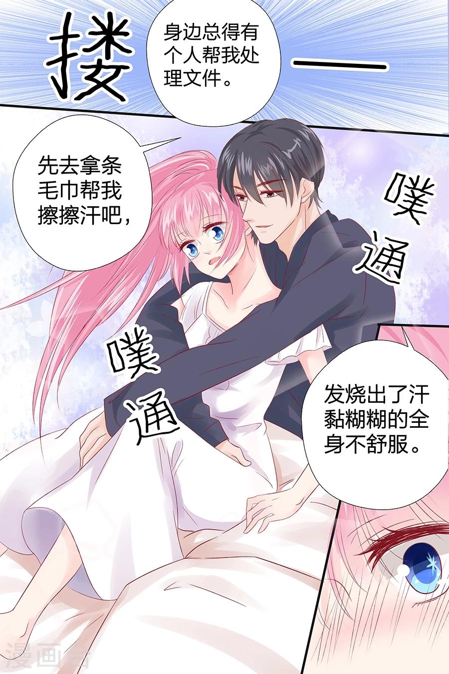 第50话 擦汗-第50话