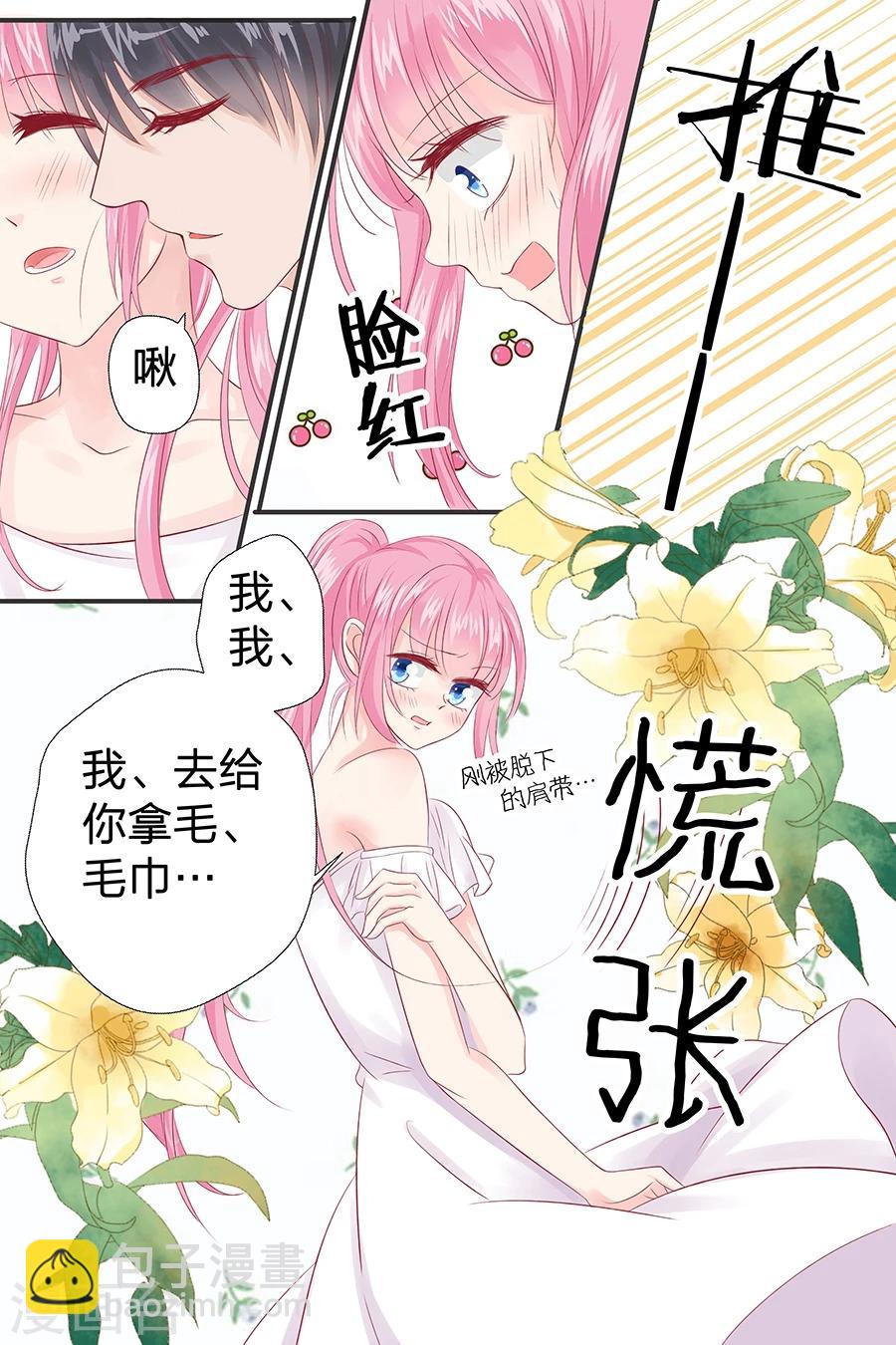 第50话 擦汗-第50话
