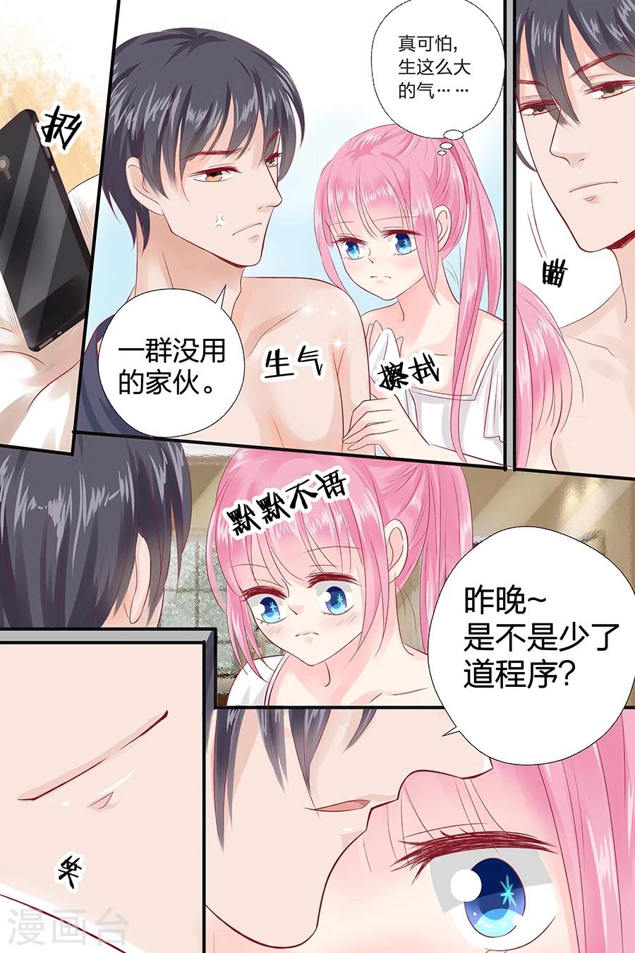 第50话 擦汗-第50话