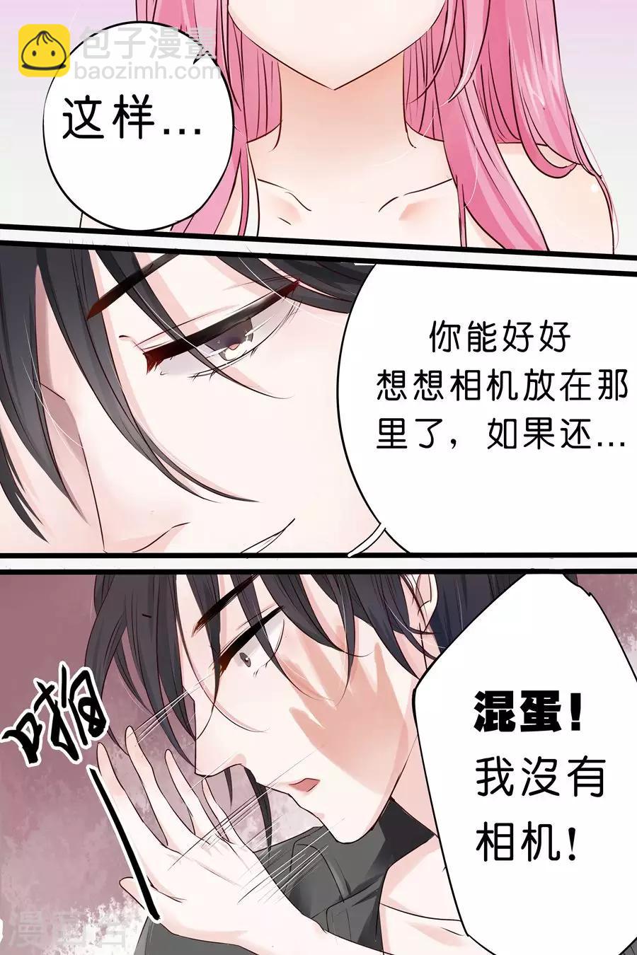 第6话 帮你洗干净-第6话