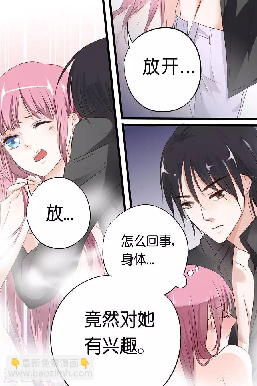 第6话 帮你洗干净-第6话