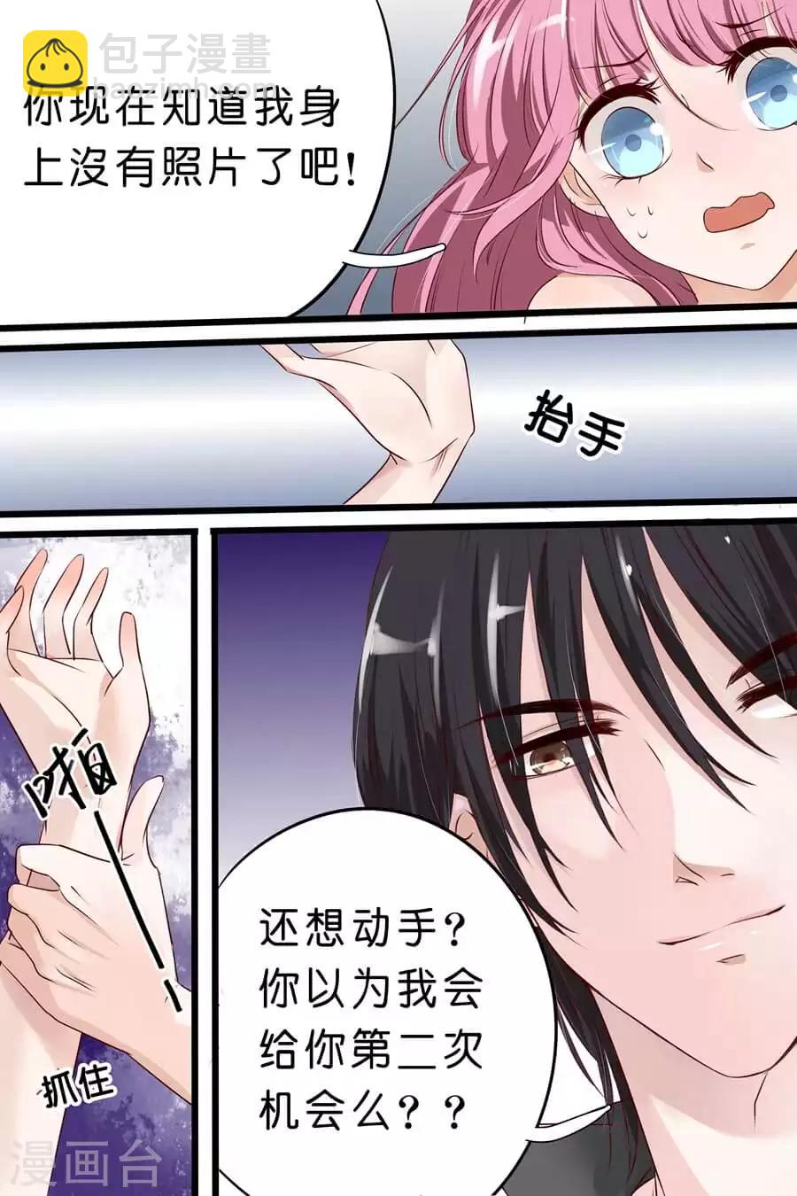 第6话 帮你洗干净-第6话