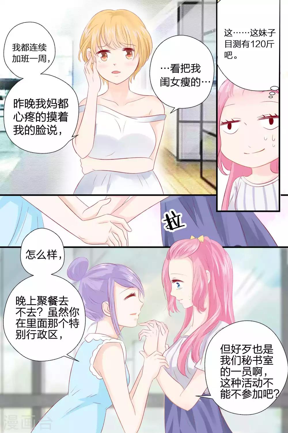 第52话 聚会-第52话