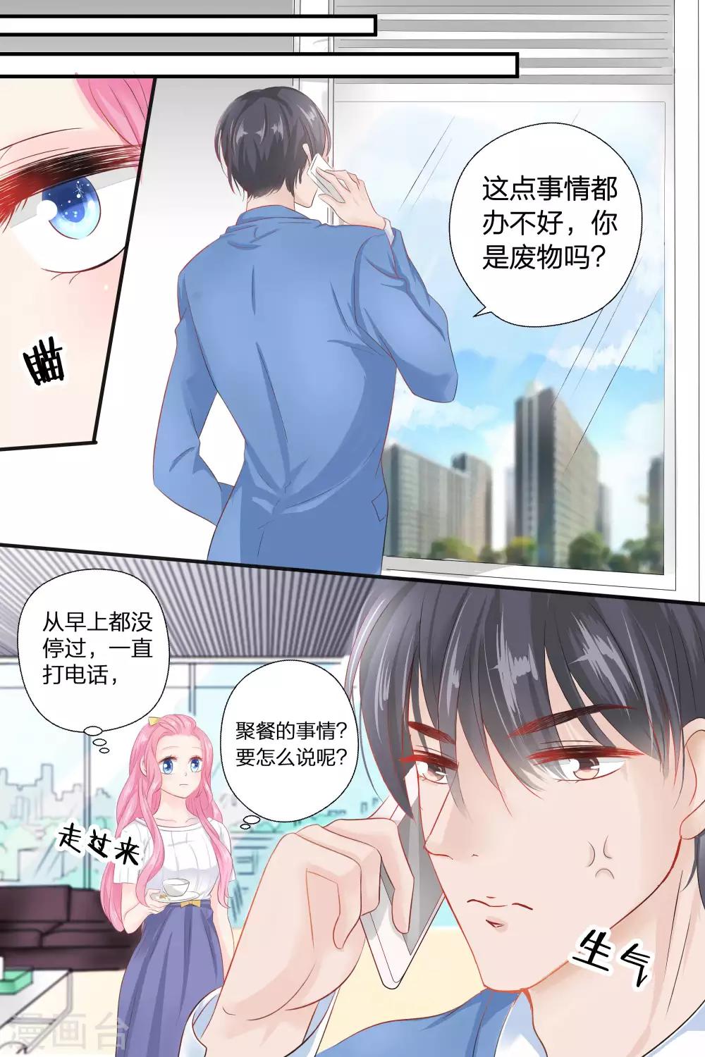 第52话 聚会-第52话