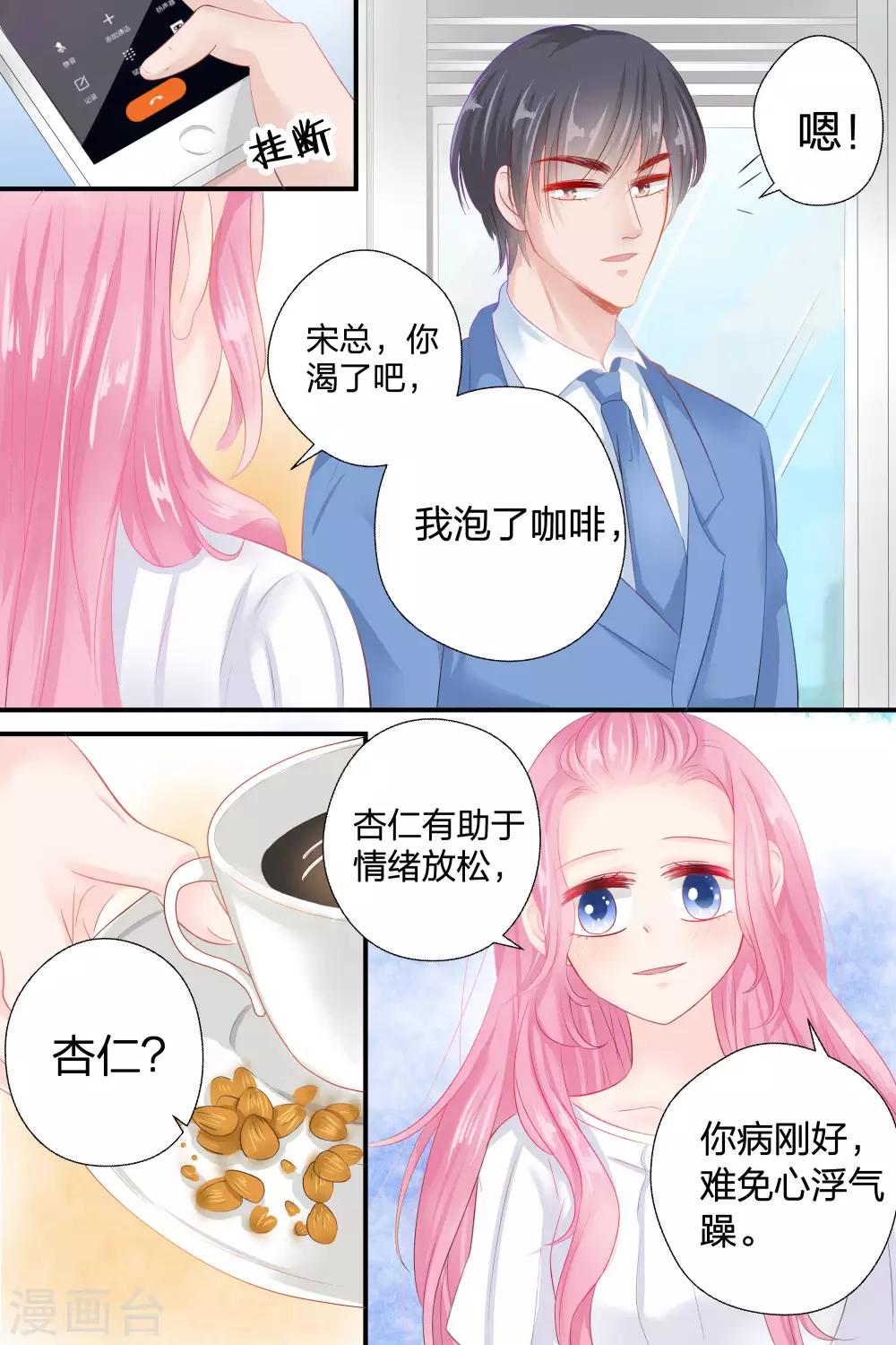 第52话 聚会-第52话