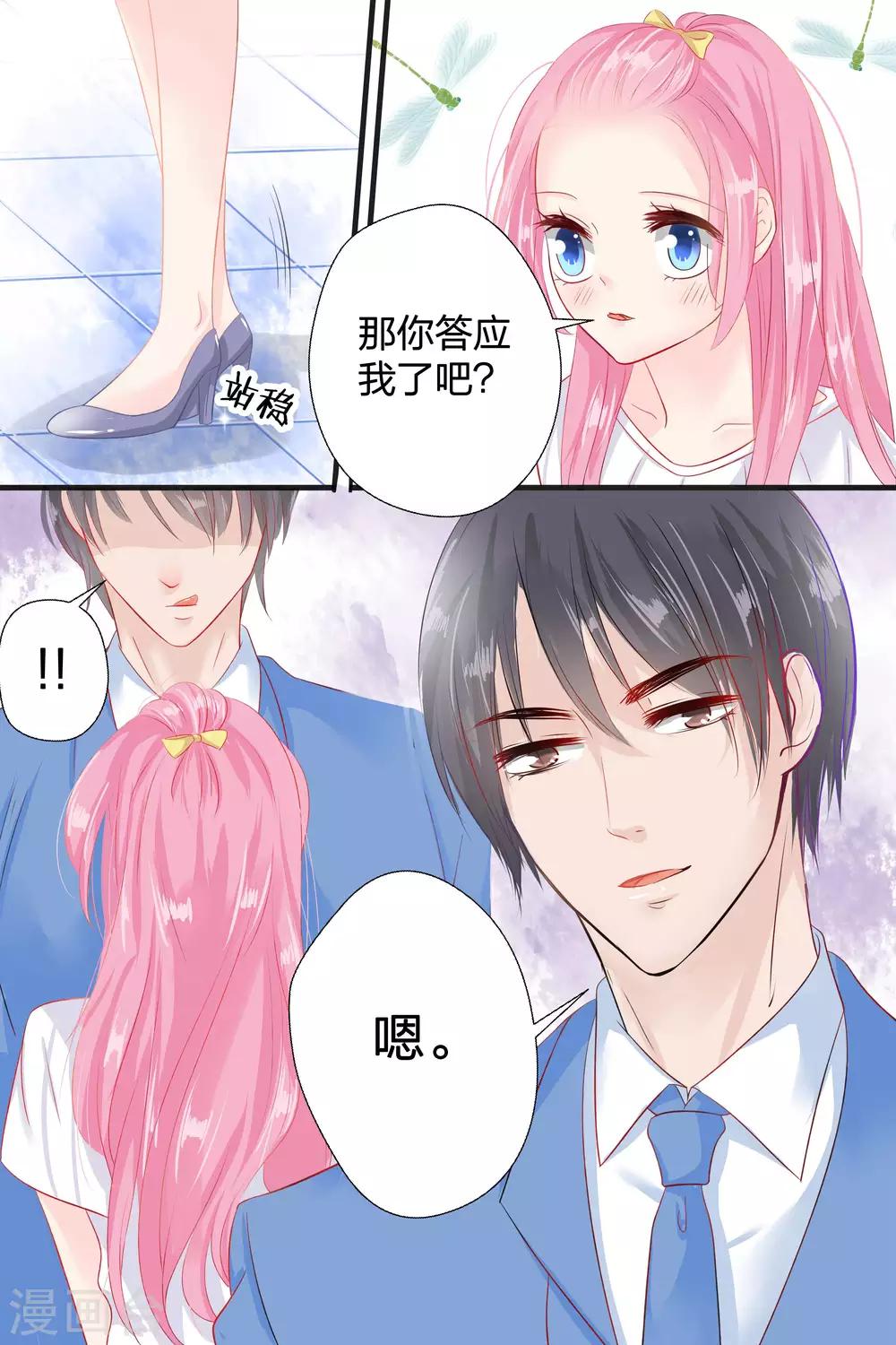 第54话 铁树开花-第54话