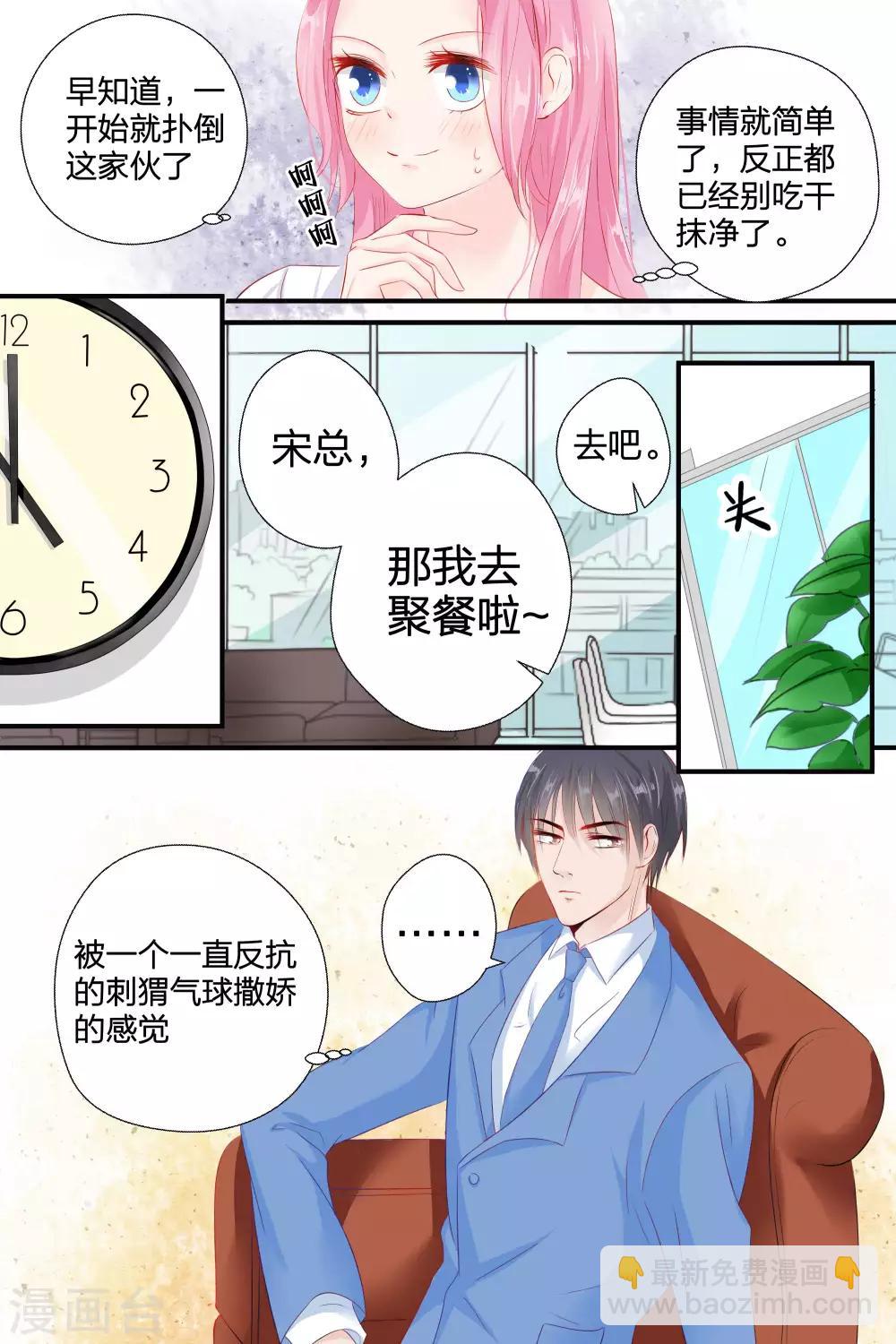 第54话 铁树开花-第54话