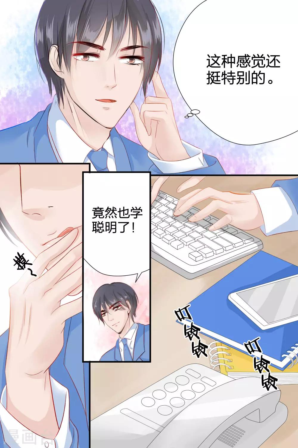第54话 铁树开花-第54话
