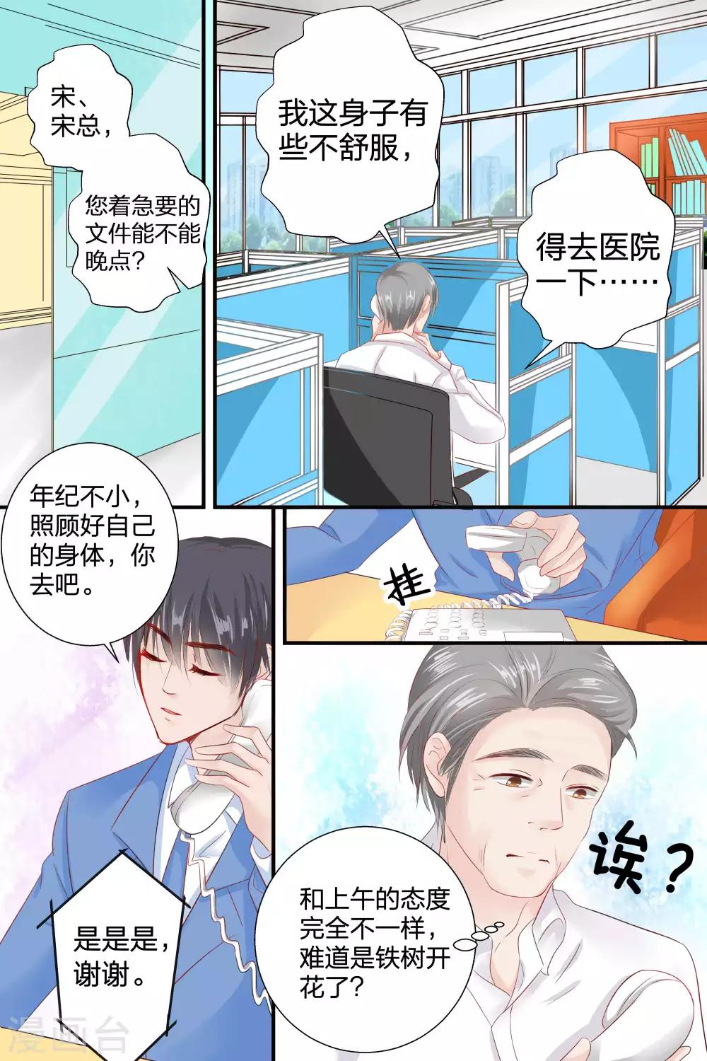 第54话 铁树开花-第54话