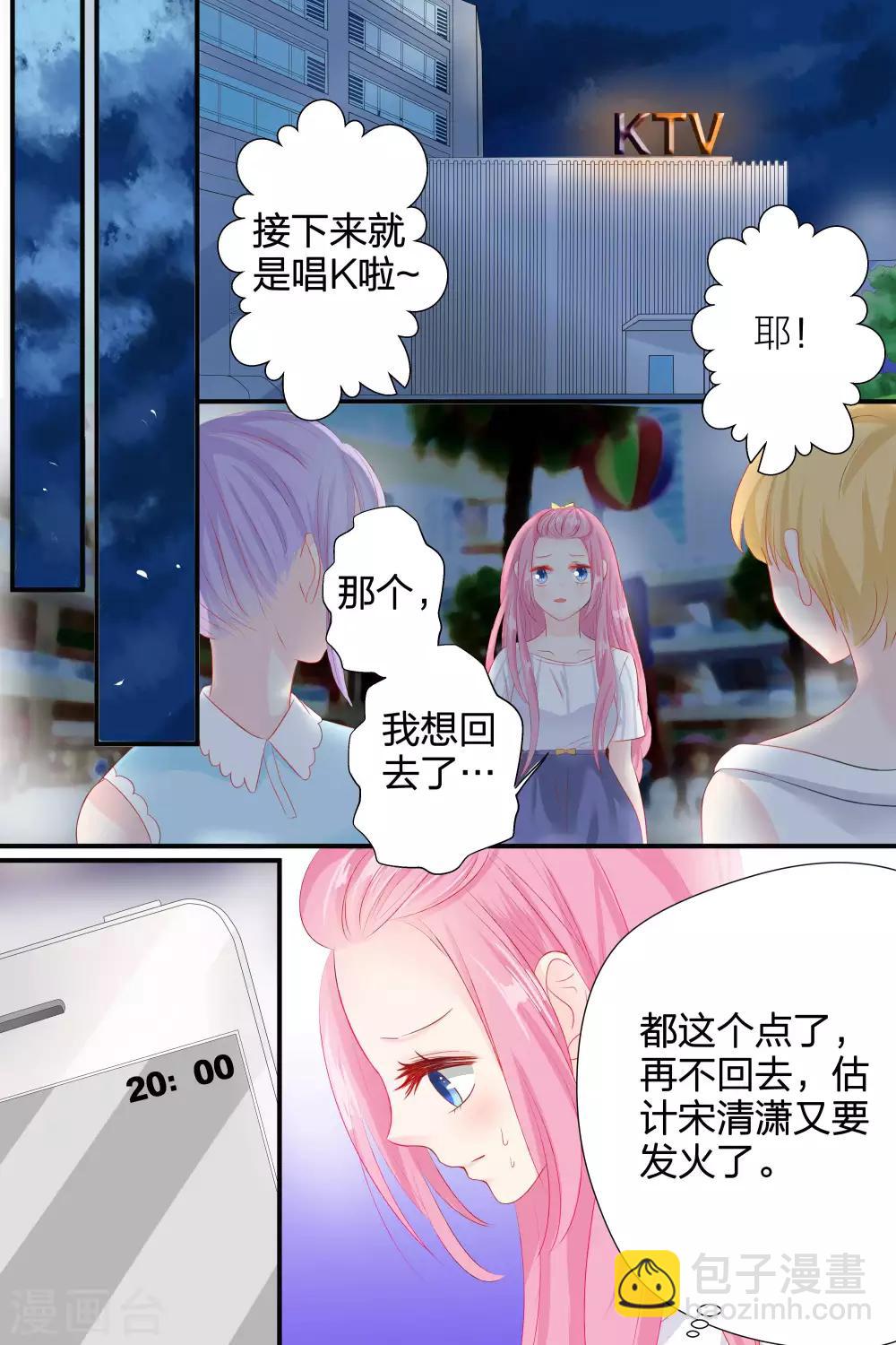 第54话 铁树开花-第54话