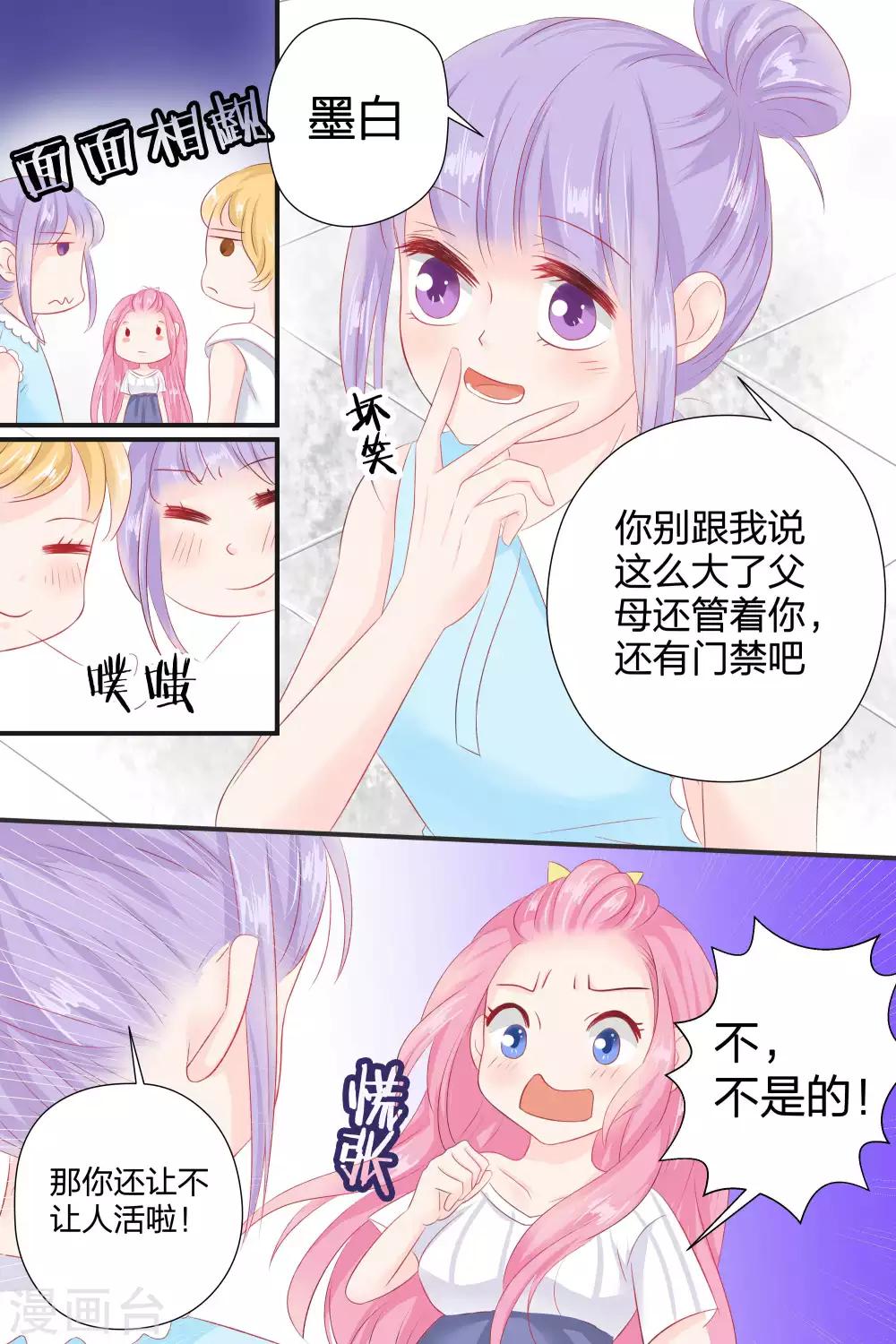 第54话 铁树开花-第54话