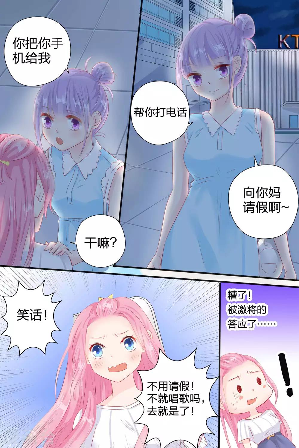 第54话 铁树开花-第54话