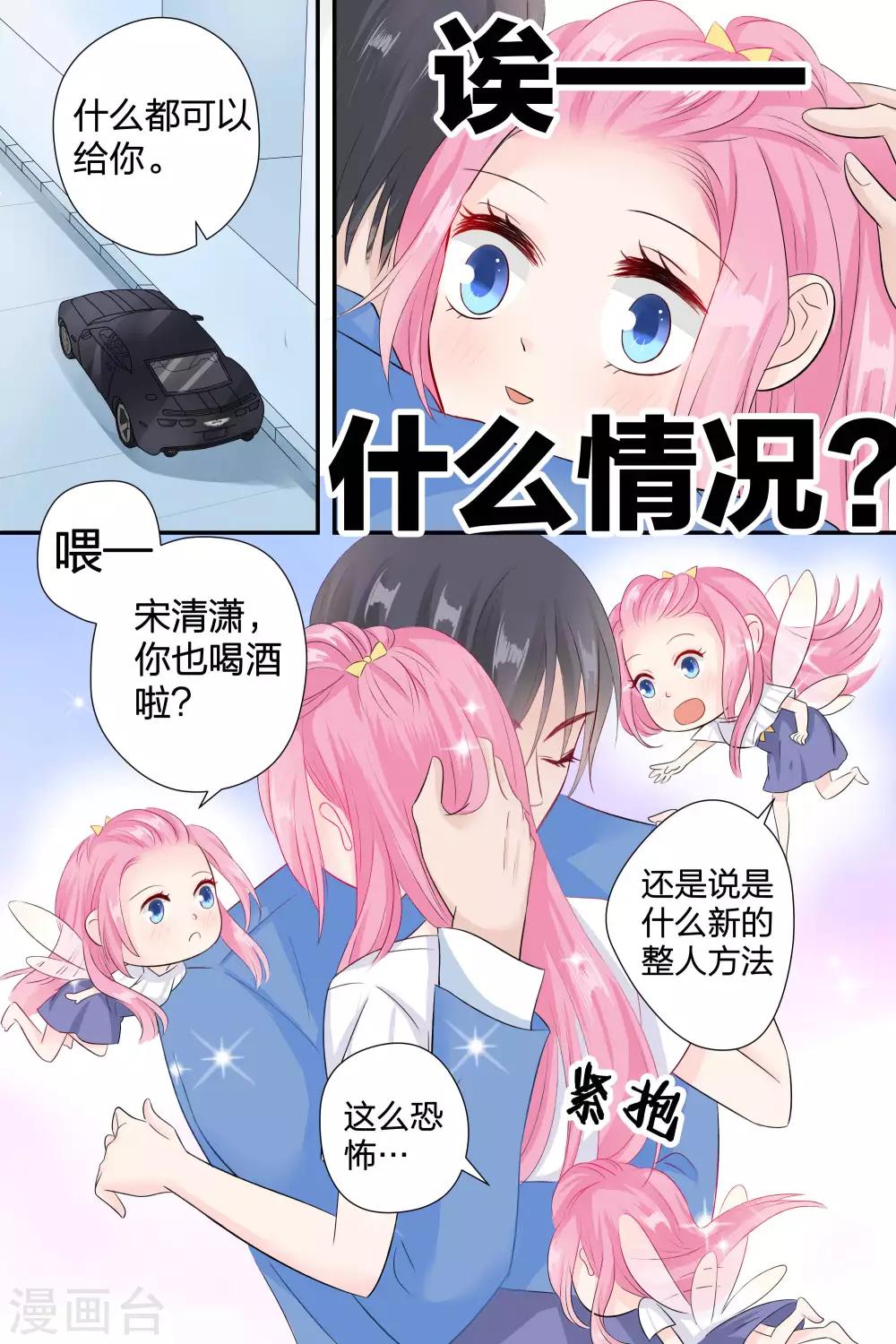 第56话 告白-第56话