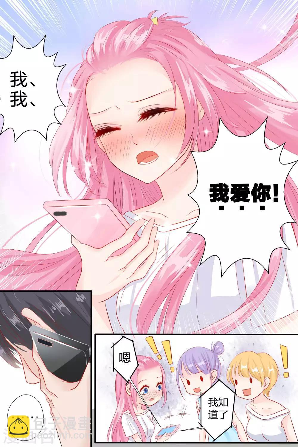 第56话 告白-第56话