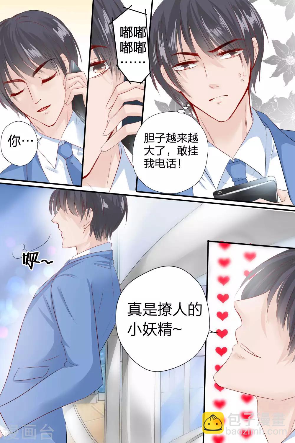 第56话 告白-第56话