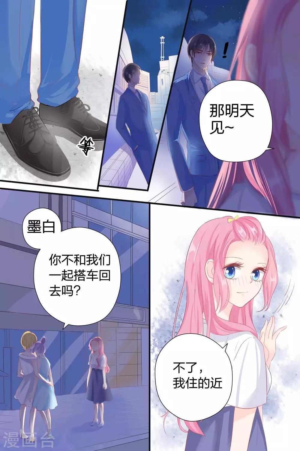 第56话 告白-第56话