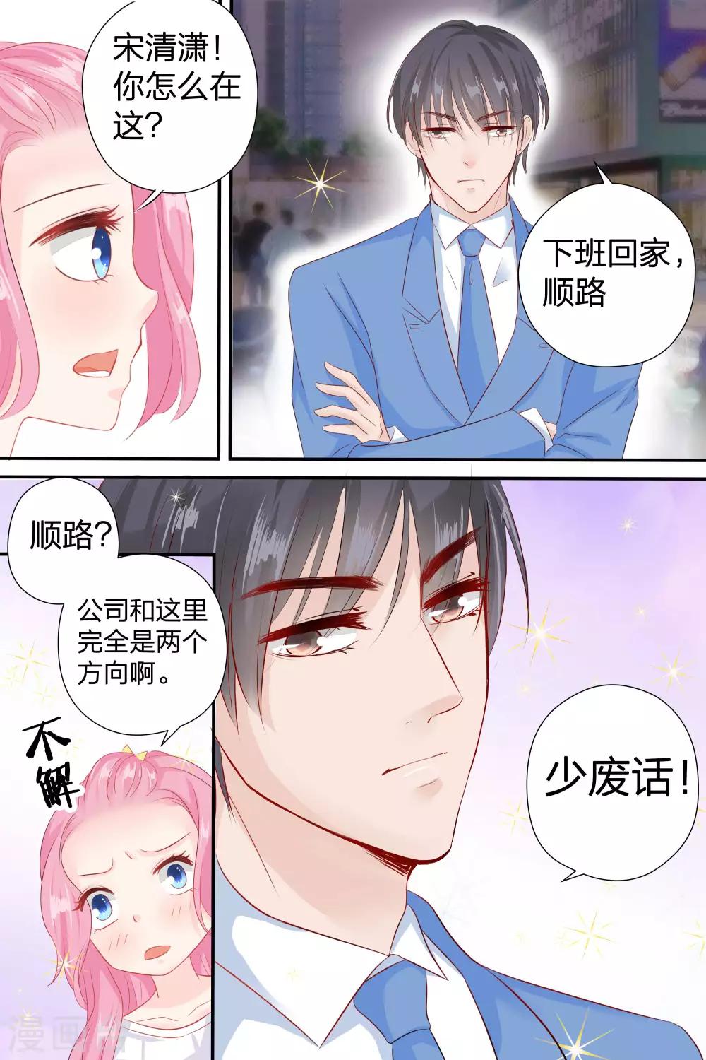 第56话 告白-第56话