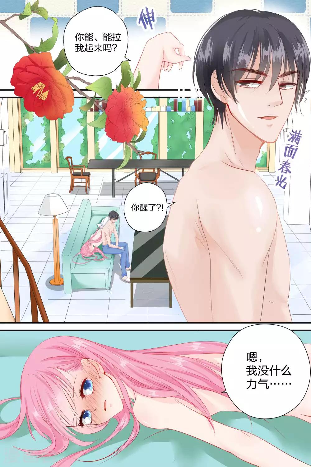 第58话 去见几个朋友-第58话
