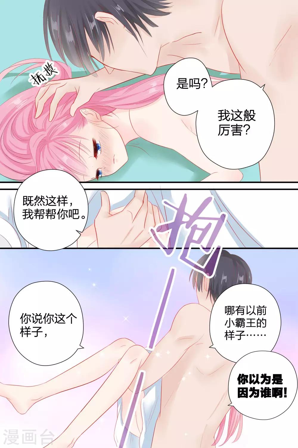 第58话 去见几个朋友-第58话