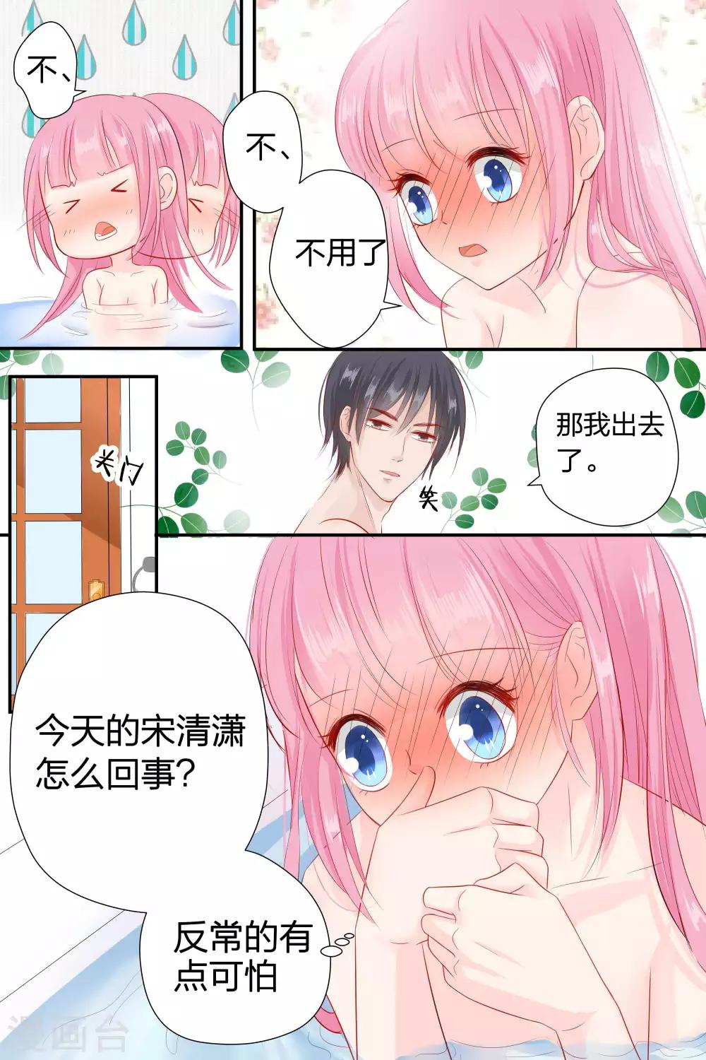 第58话 去见几个朋友-第58话