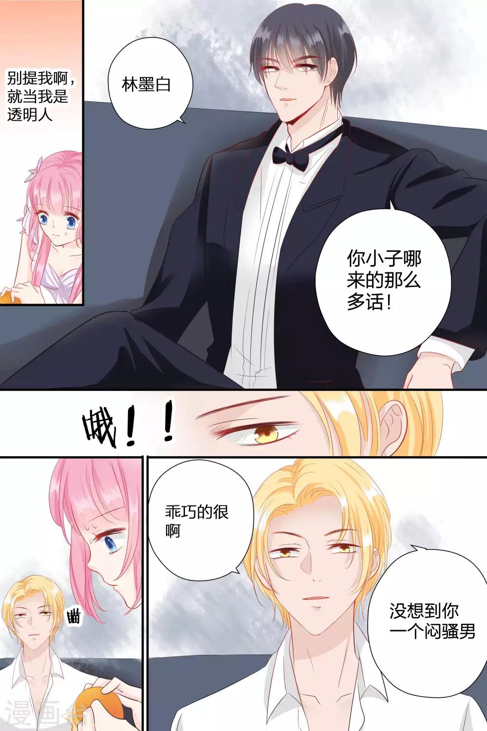 第60话 这都是什么人-第60话