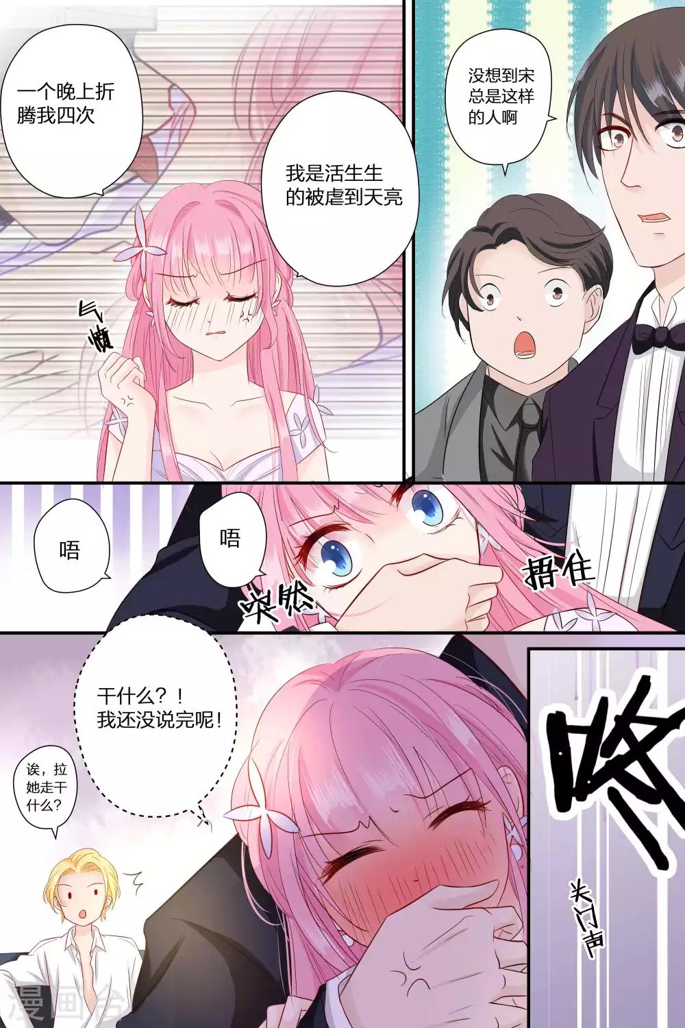 第62话 到了晚上更惨-第62话