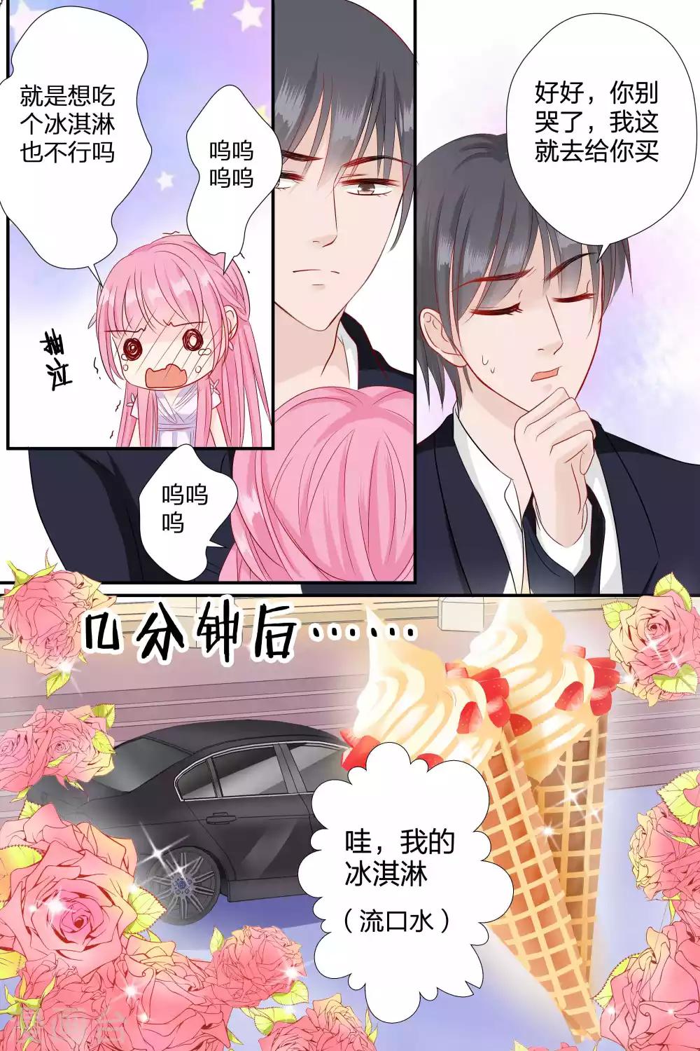 第64话 敢吃我豆腐-第64话