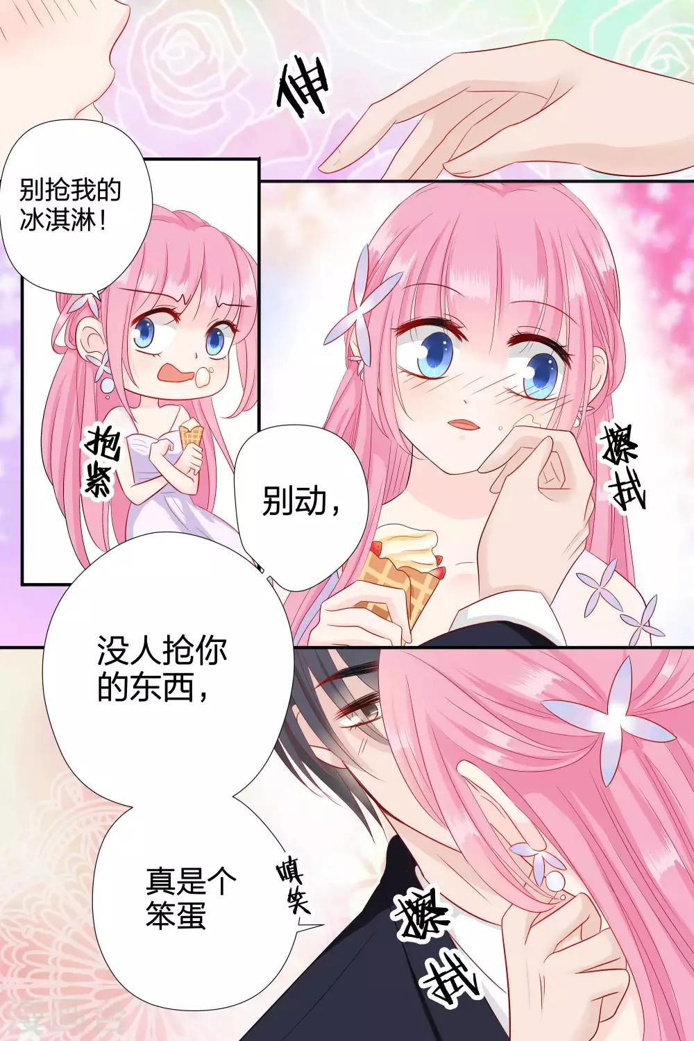 第64话 敢吃我豆腐-第64话