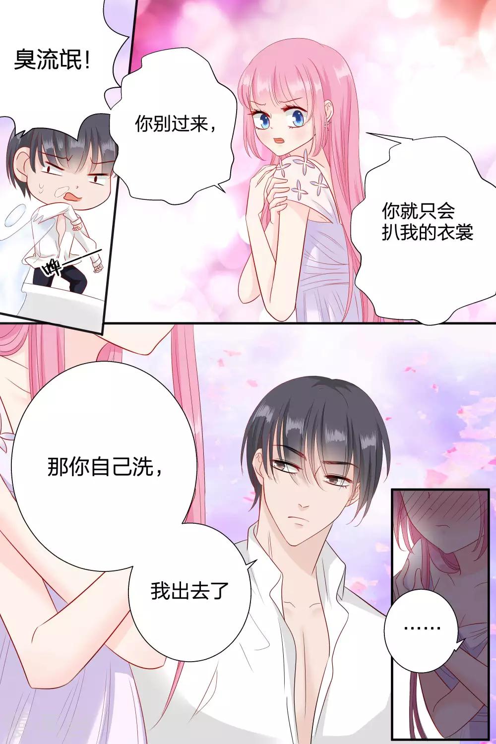 第66话 你只知道把脱衣服-第66话