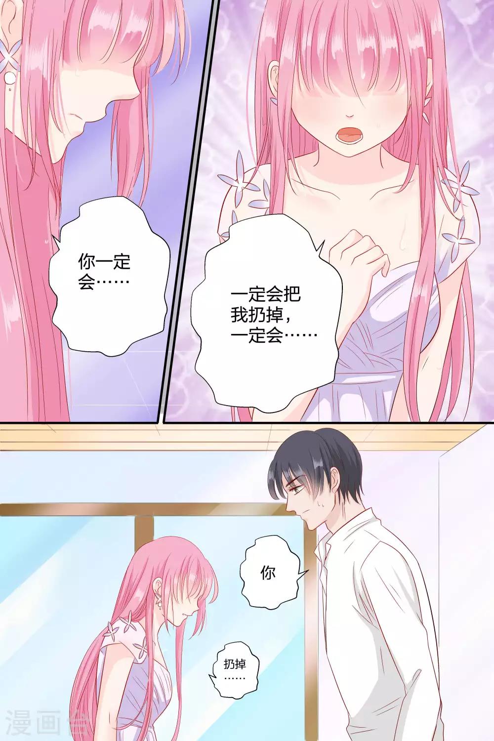 第66话 你只知道把脱衣服-第66话