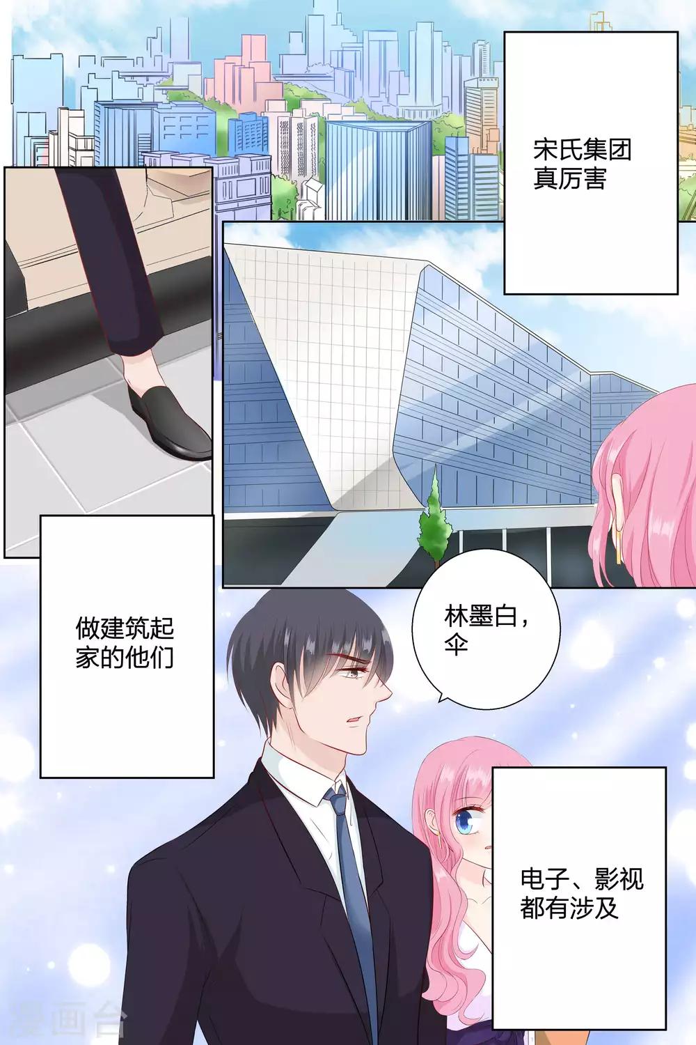 第68话 伺候在身边-第68话