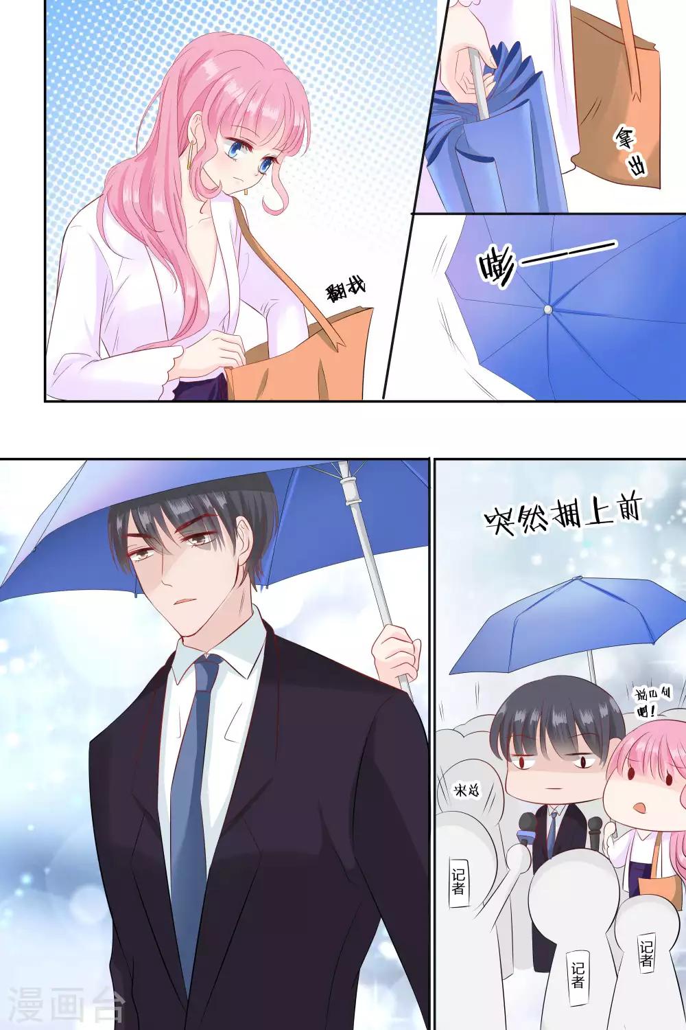 第68话 伺候在身边-第68话