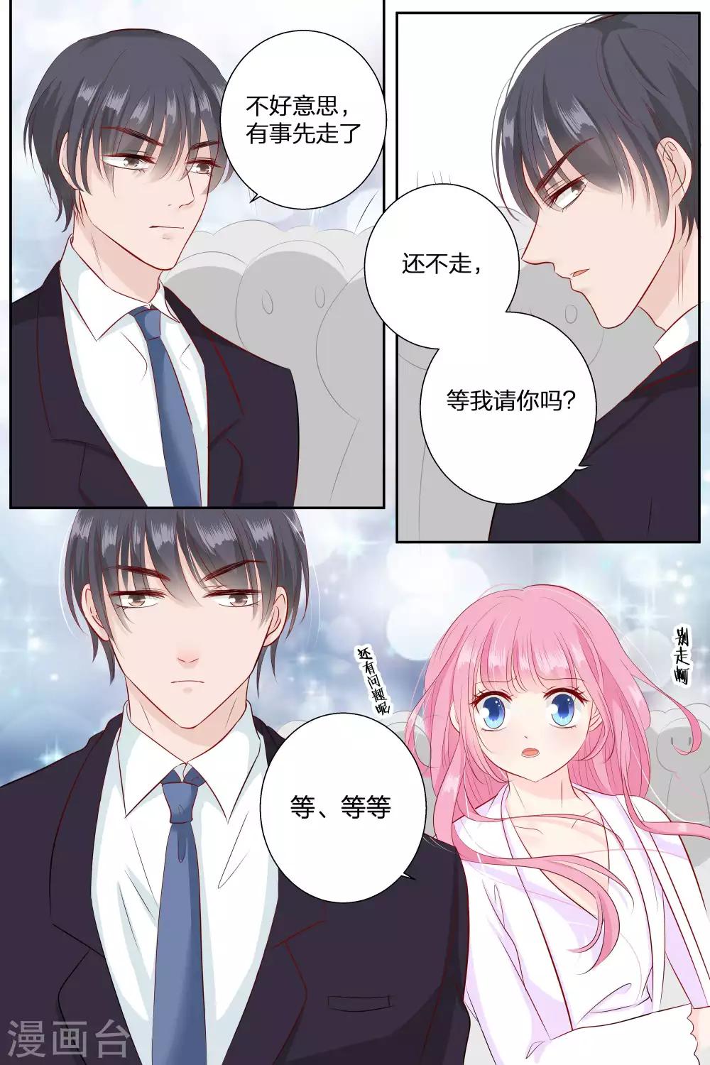 第68话 伺候在身边-第68话