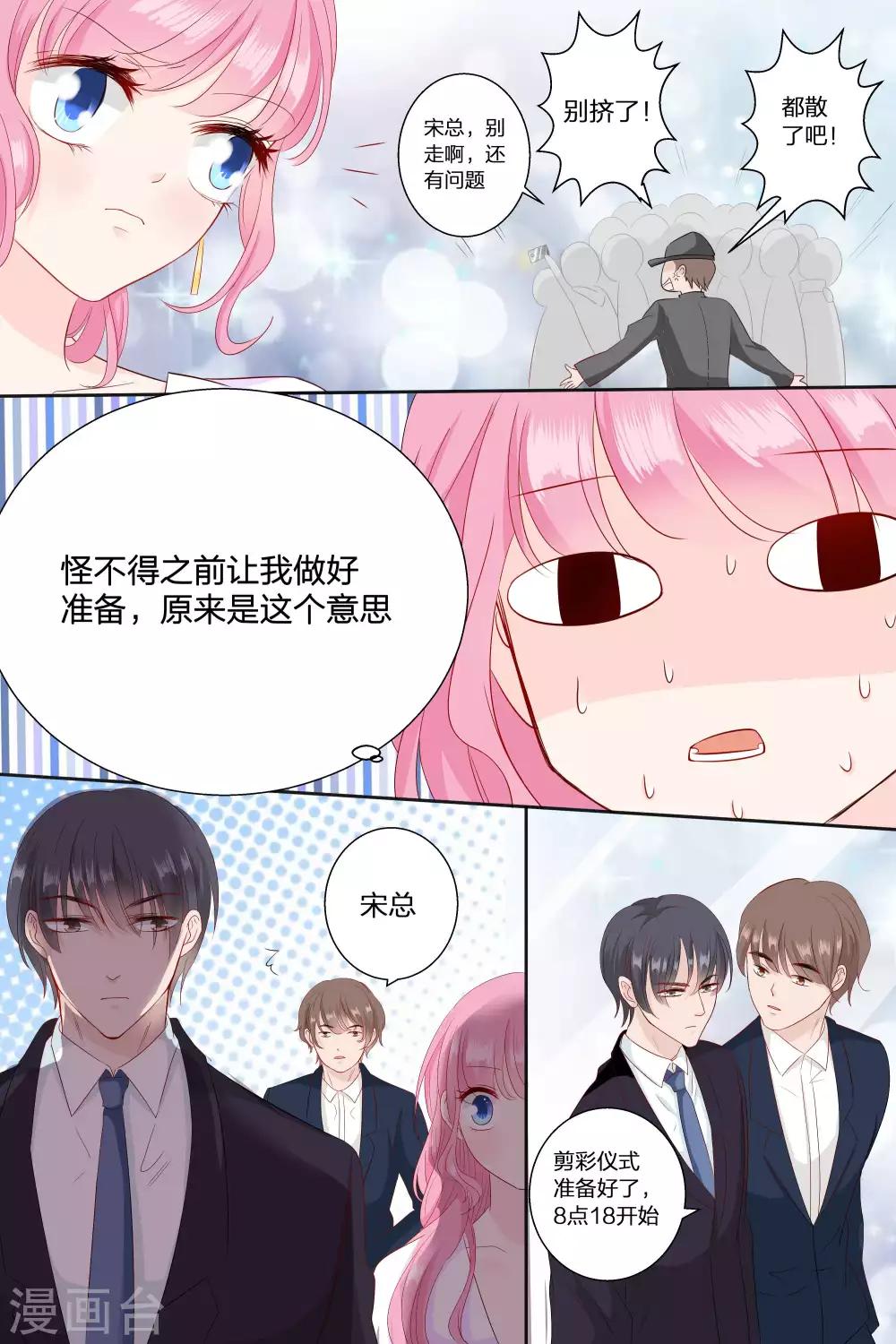 第68话 伺候在身边-第68话