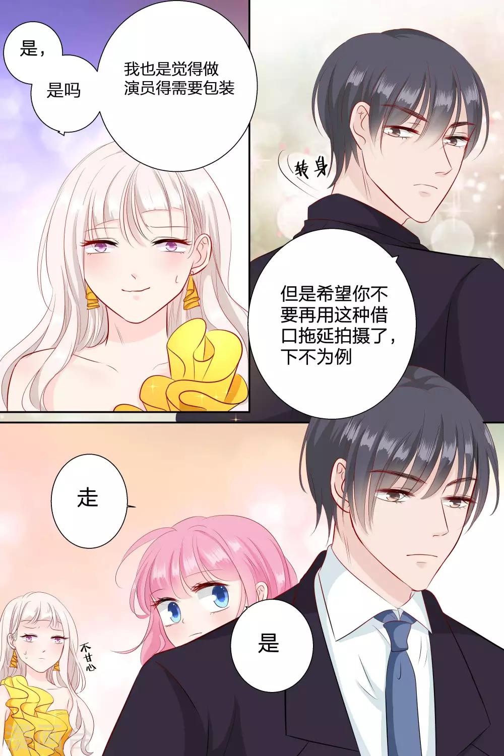 第70话 帮我挠挠-第70话
