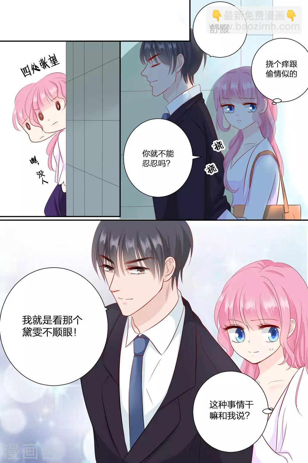 第70话 帮我挠挠-第70话
