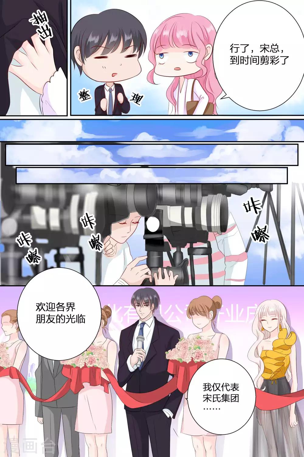 第70话 帮我挠挠-第70话