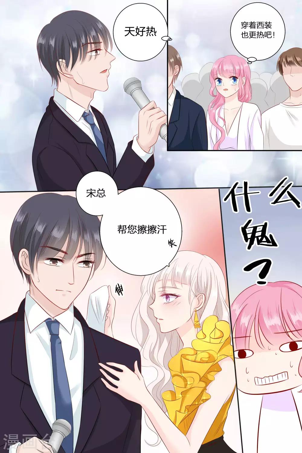 第70话 帮我挠挠-第70话