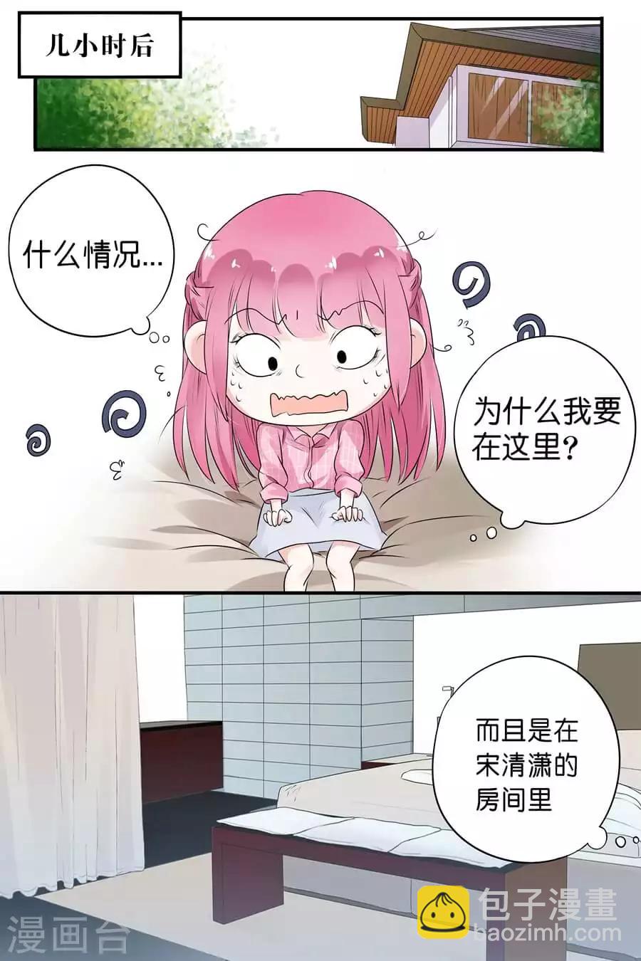 第8话 那就肉偿吧-第8话