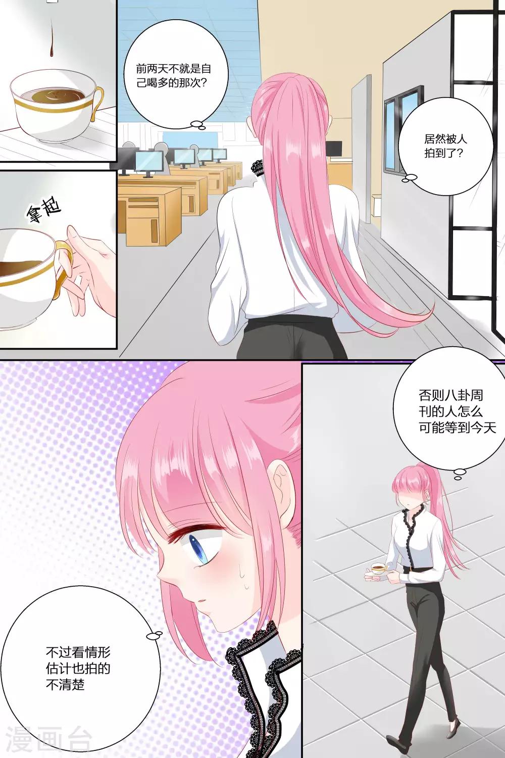 第72话 你不嫉妒？-第72话