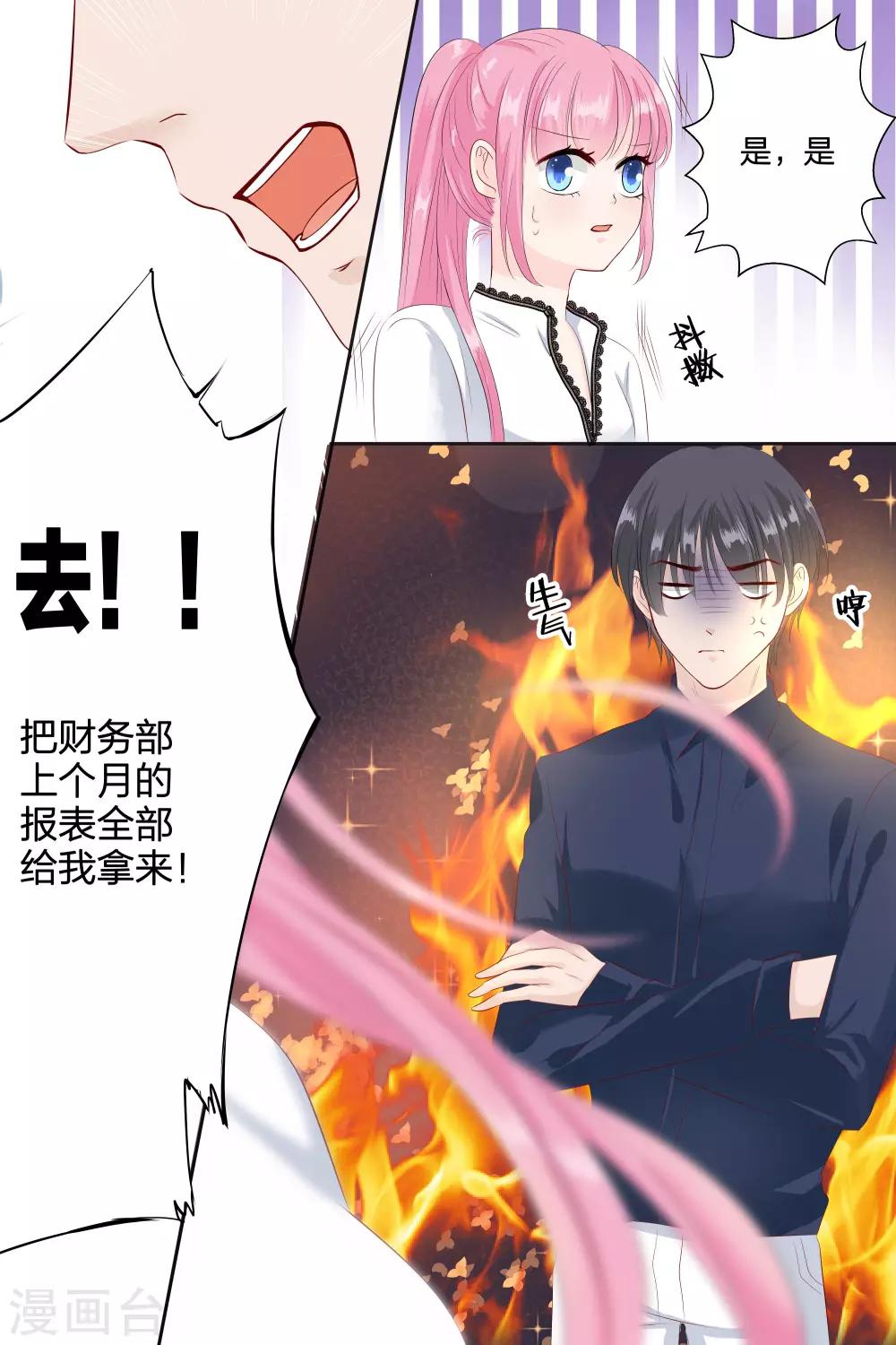 第72话 你不嫉妒？-第72话