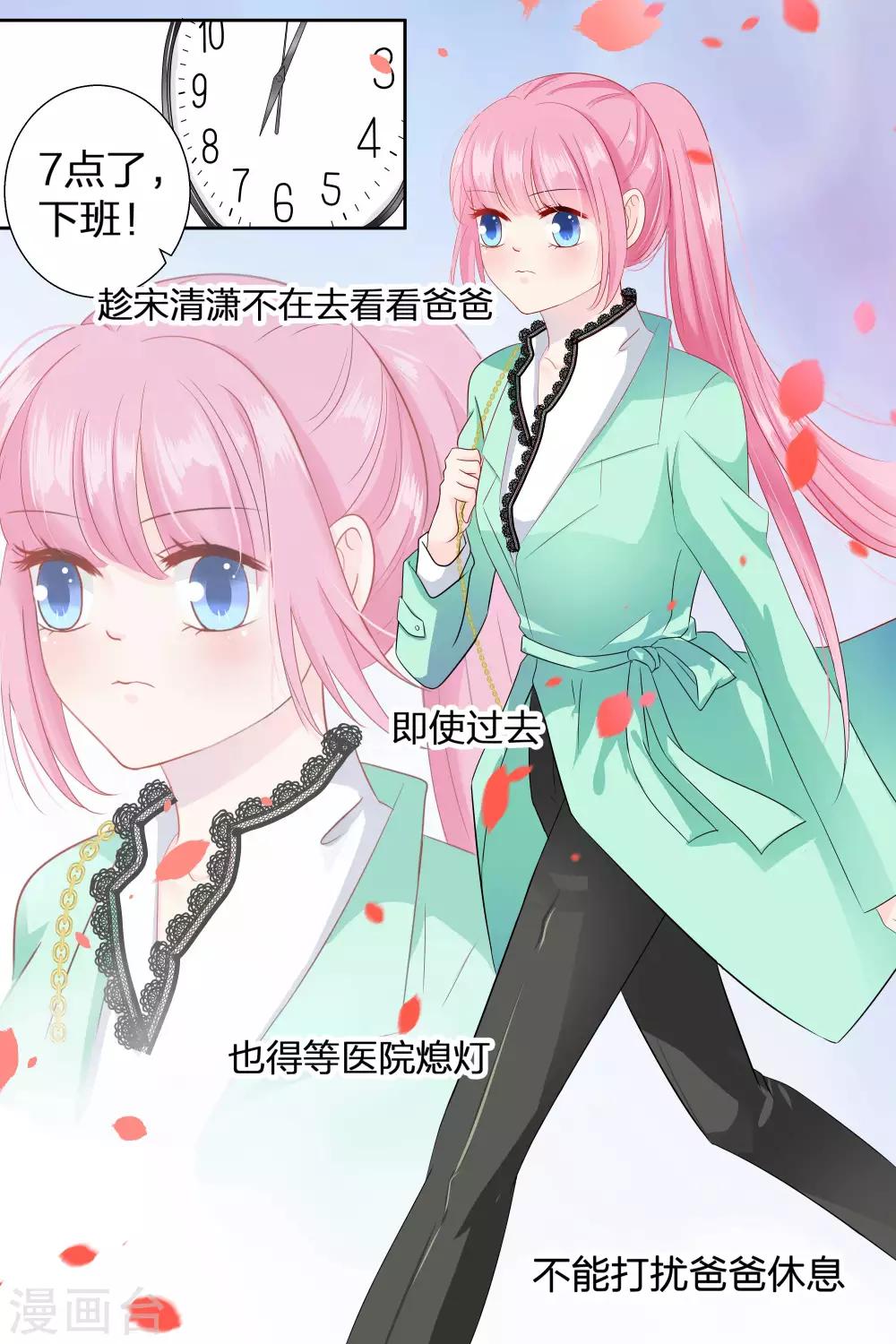 第74话 福利院？医院！-第74话