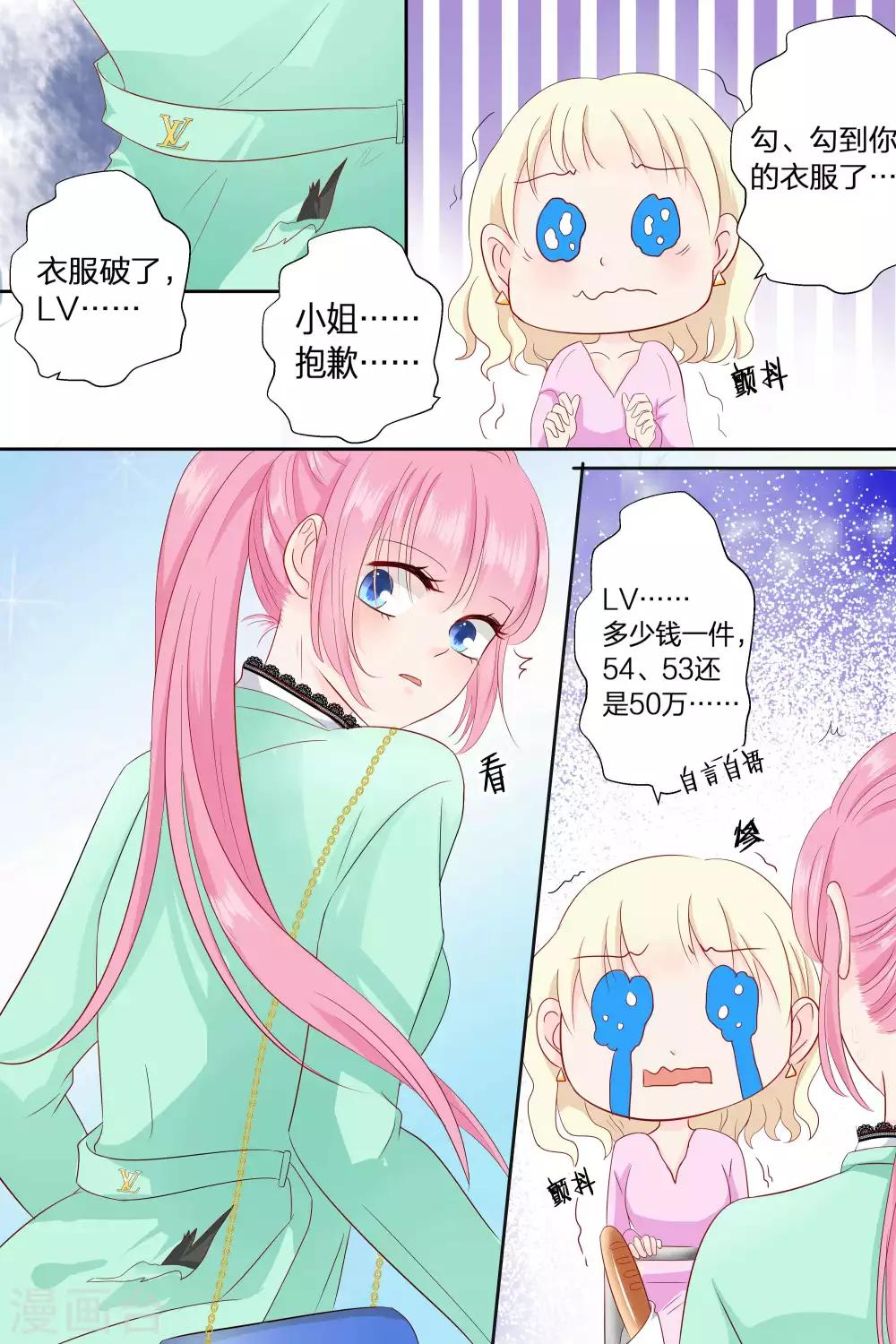 第74话 福利院？医院！-第74话